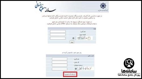 امکانات سامانه منابع انسانی بانک مرکزی
